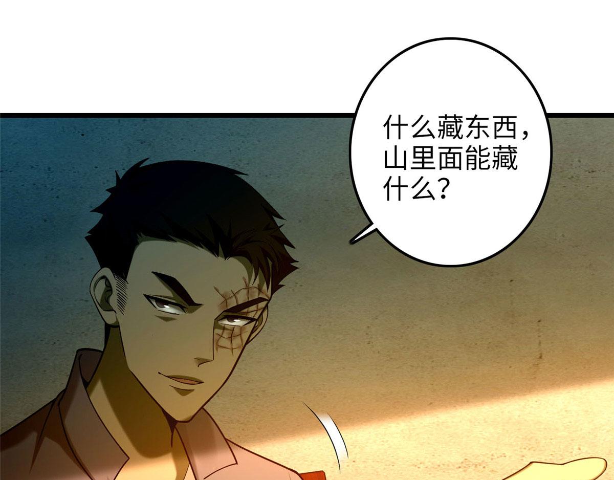 第八十六话(1/3)-第87话