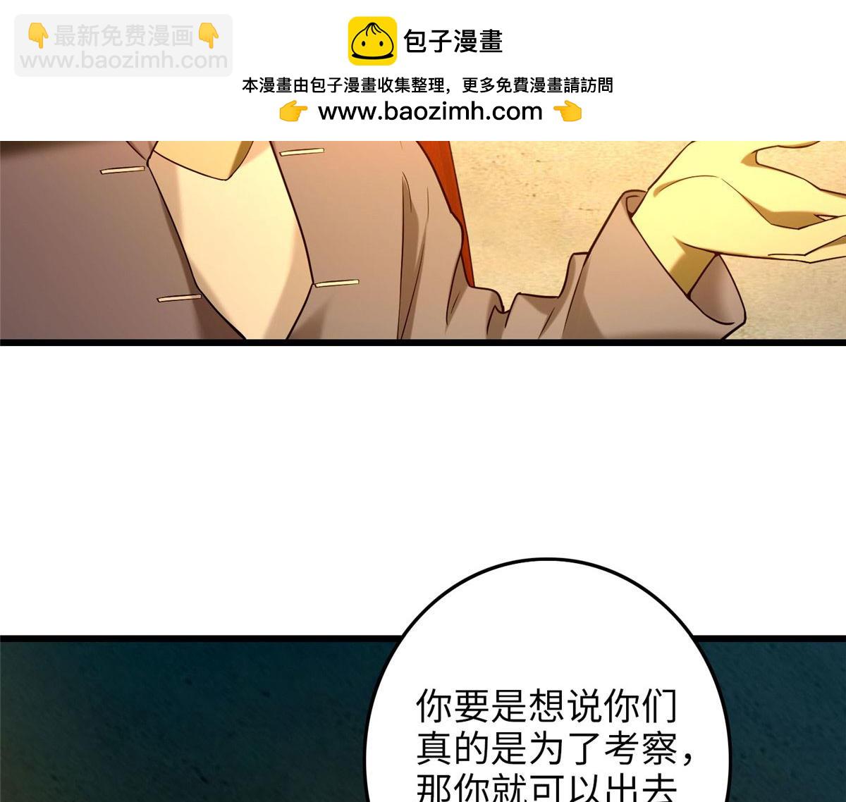 第八十六话(1/3)-第87话