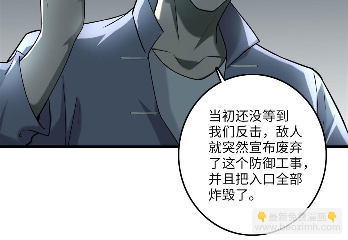 第八十六话(1/3)-第87话