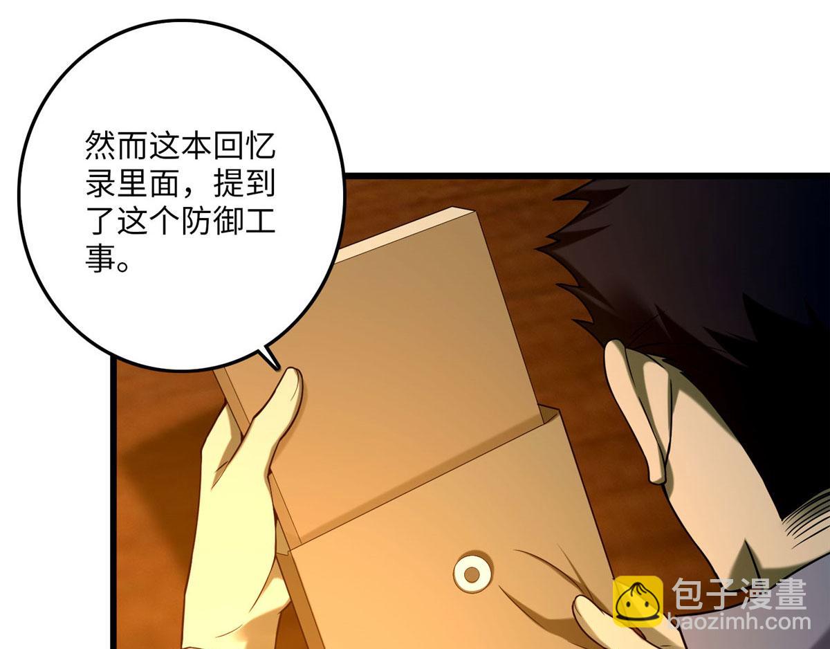 第八十六话(1/3)-第87话