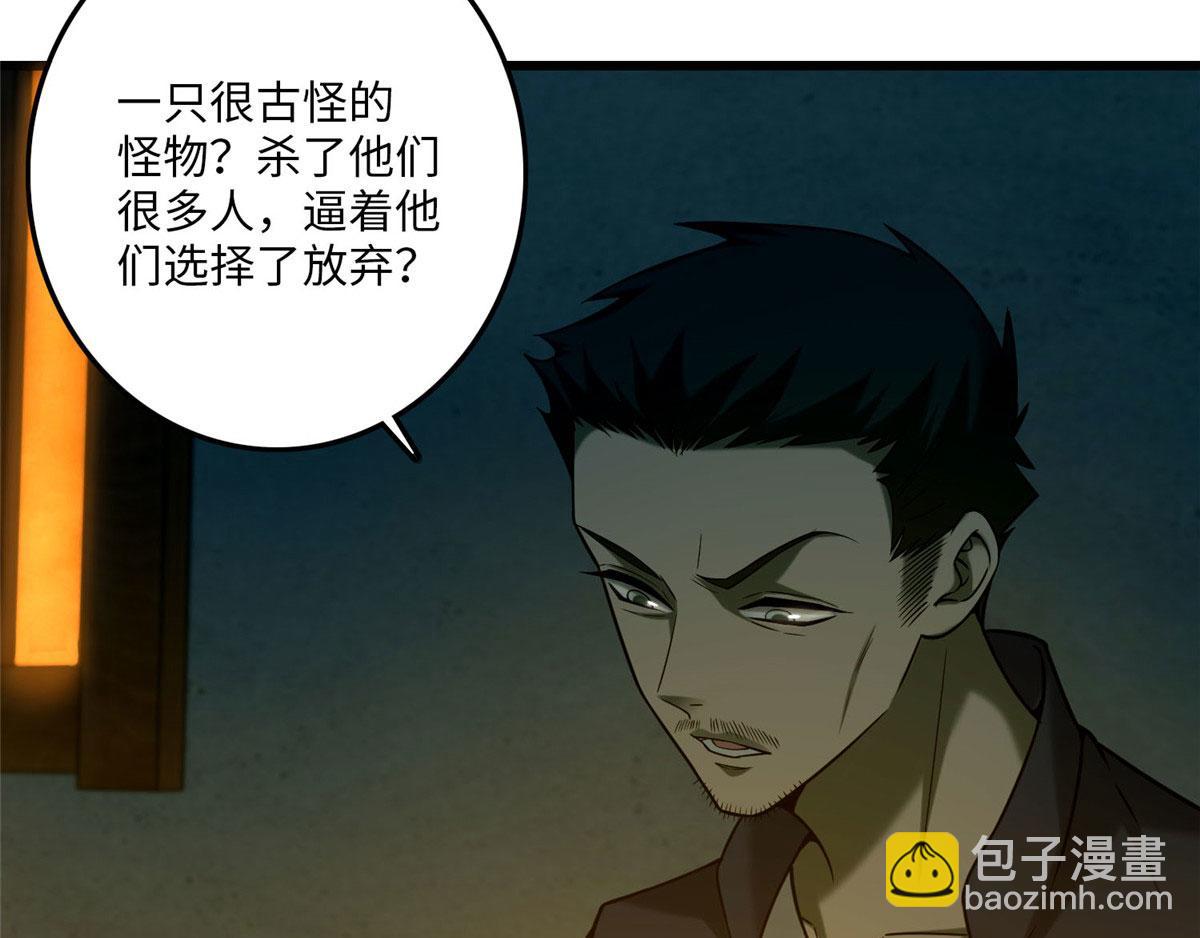 第八十六话(1/3)-第87话