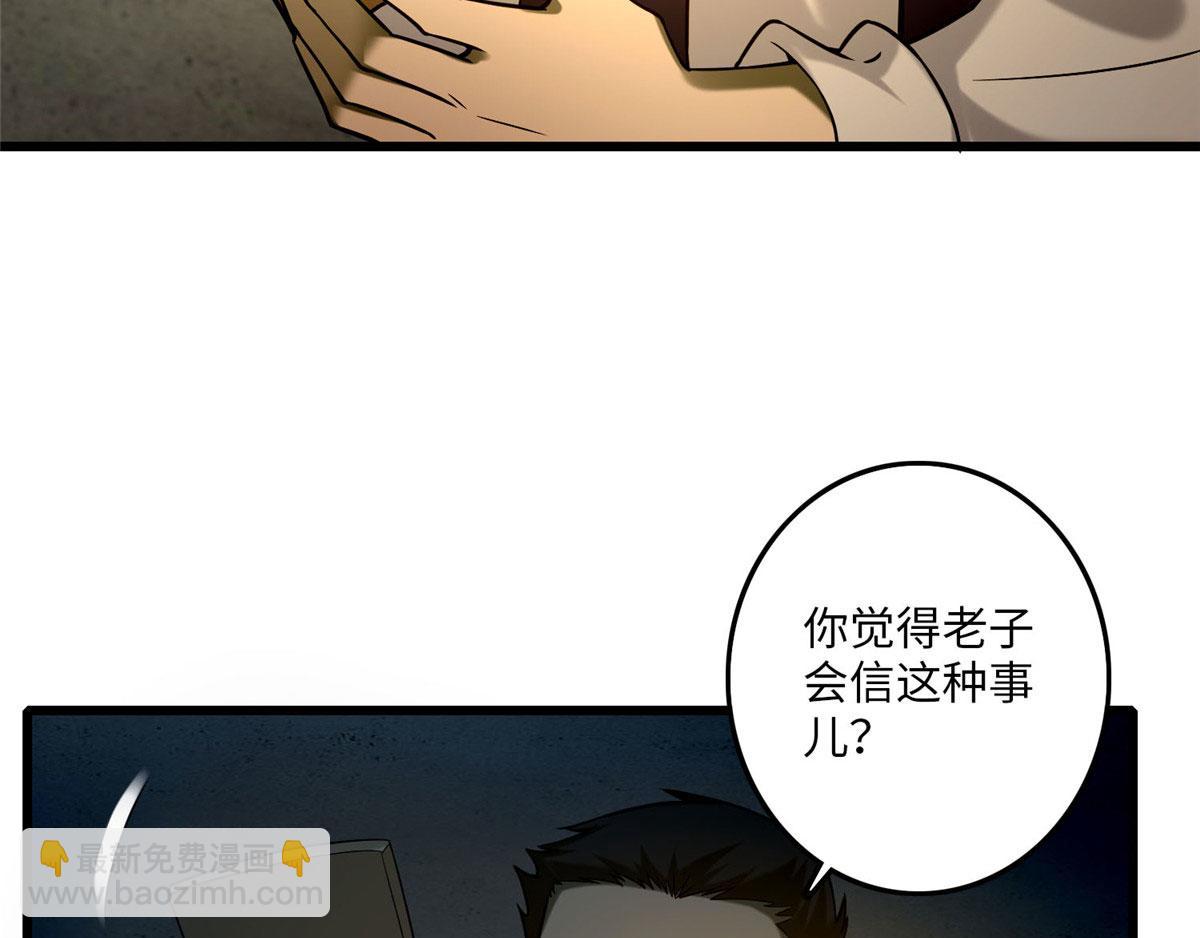 第八十六话(1/3)-第87话