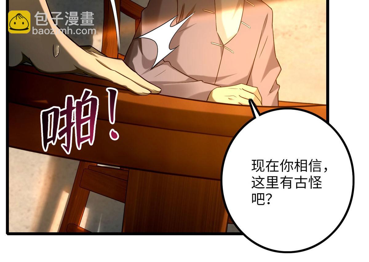 第八十六话(1/3)-第87话