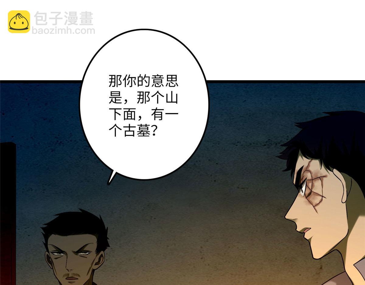 第八十六话(1/3)-第87话