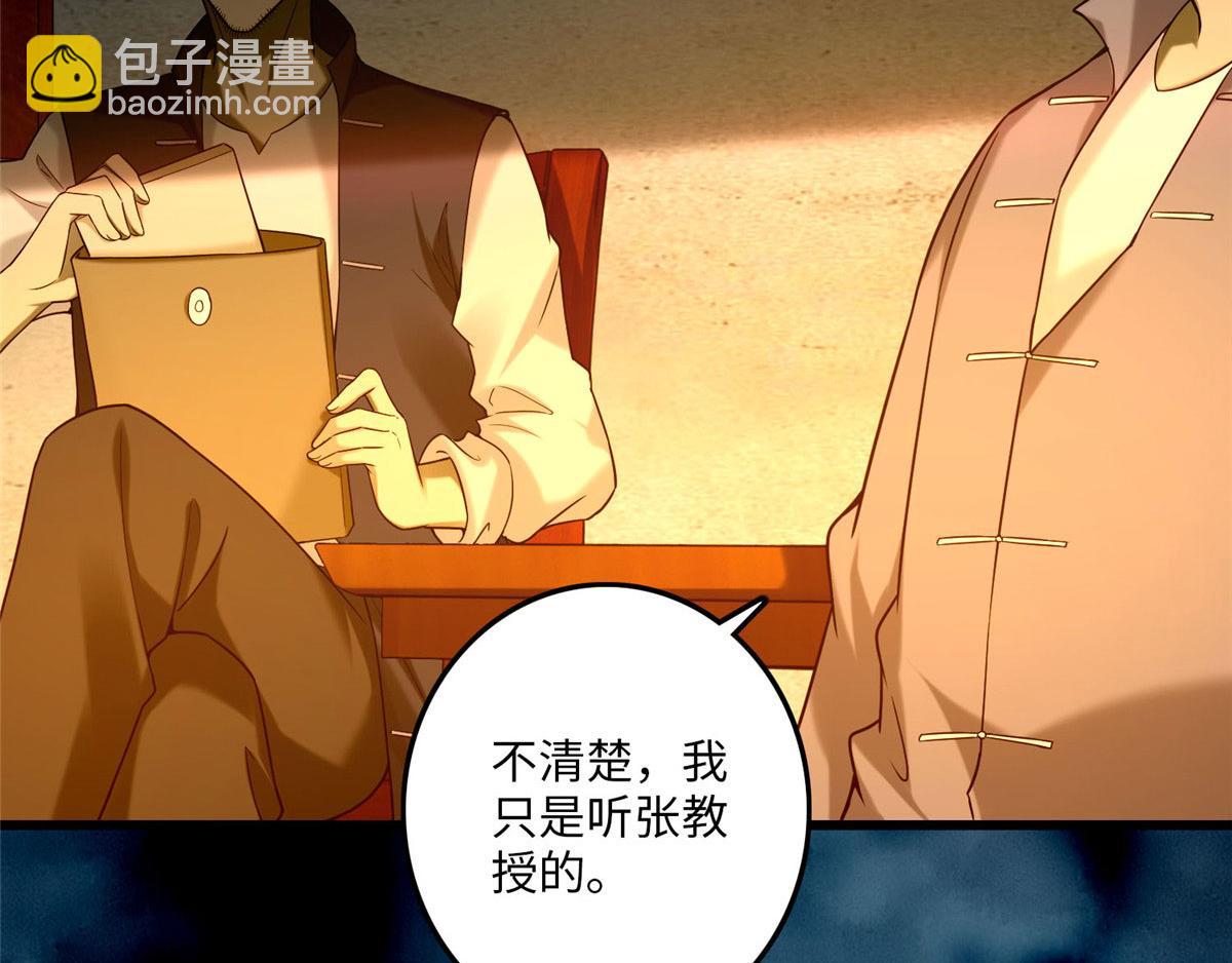 第八十六话(1/3)-第87话