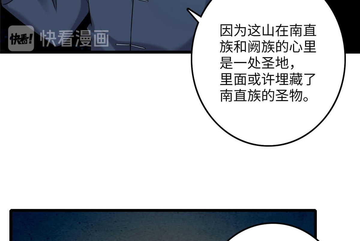 第八十六话(1/3)-第87话