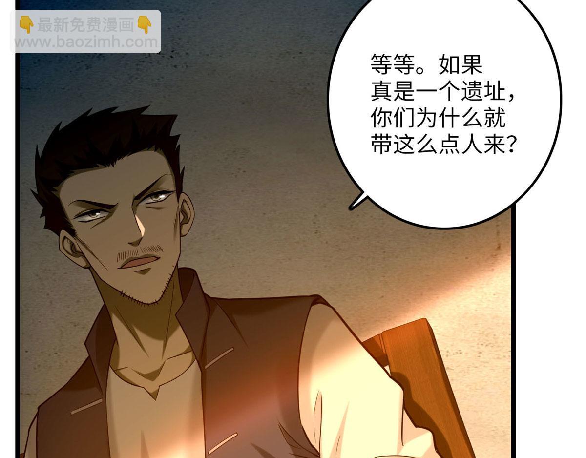 第八十六话(1/3)-第87话