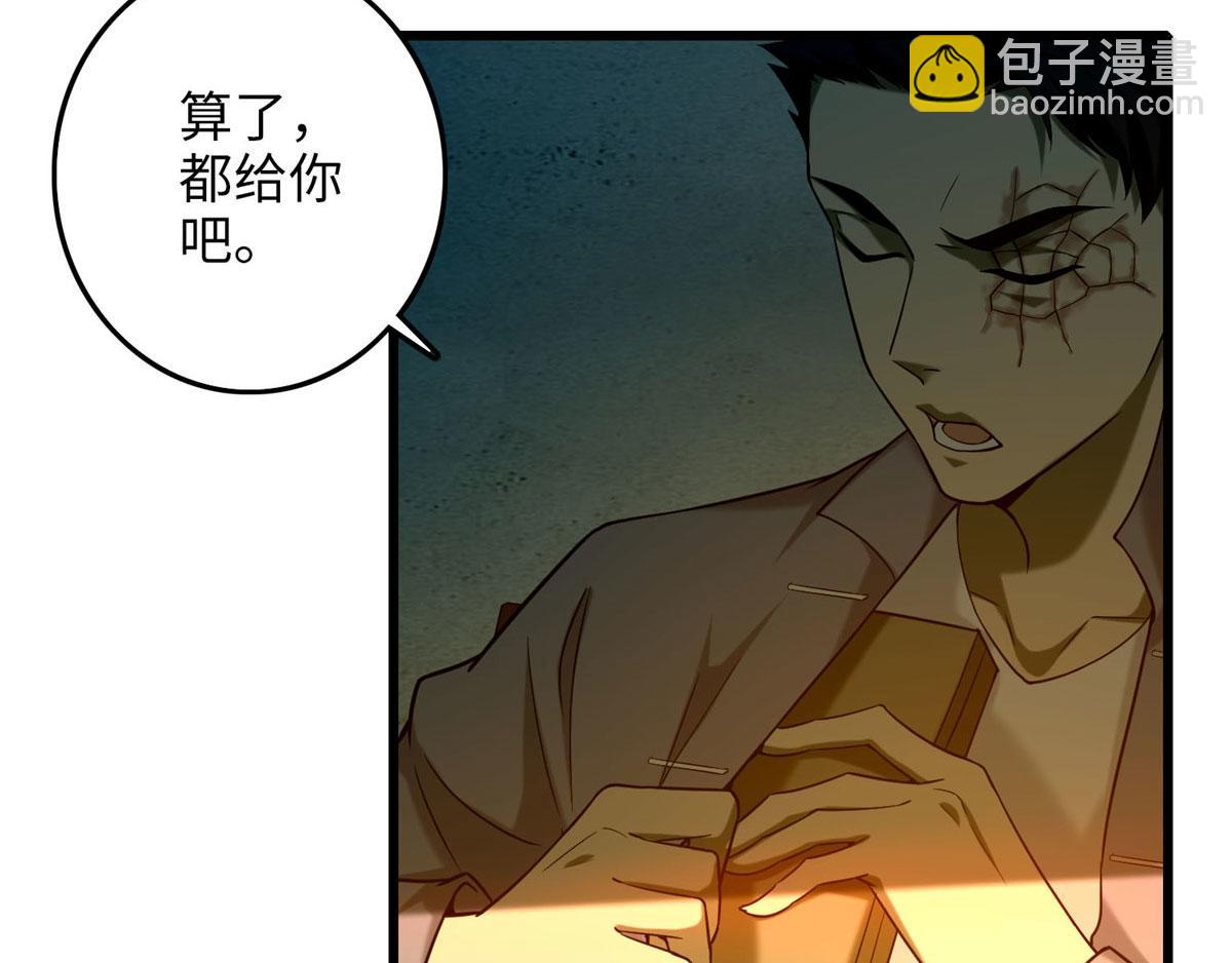 第八十六话(1/3)-第87话