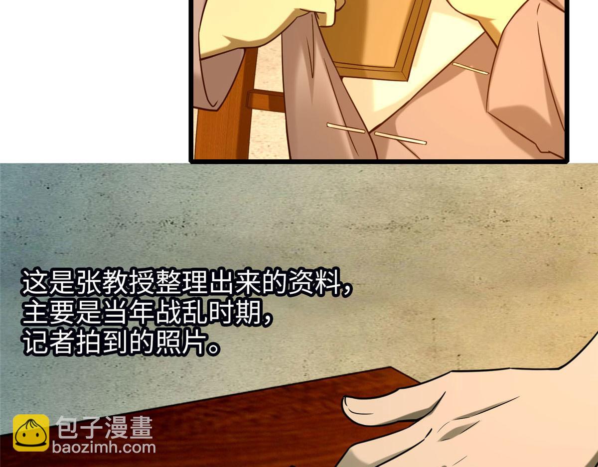 第八十六话(1/3)-第87话