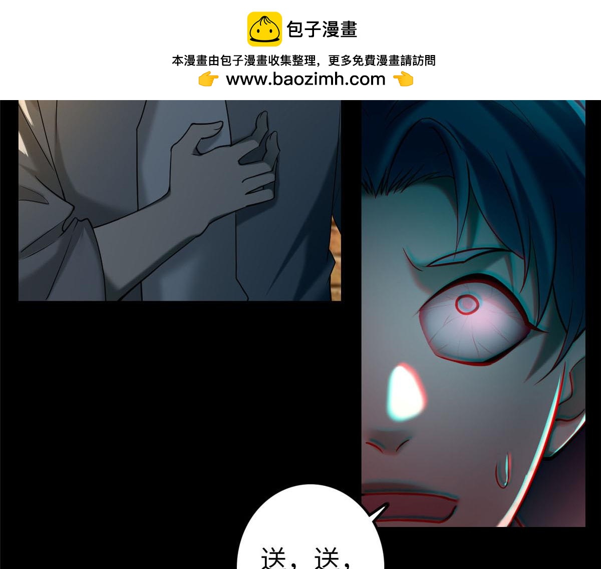 第八十八话(1/2)-第89话