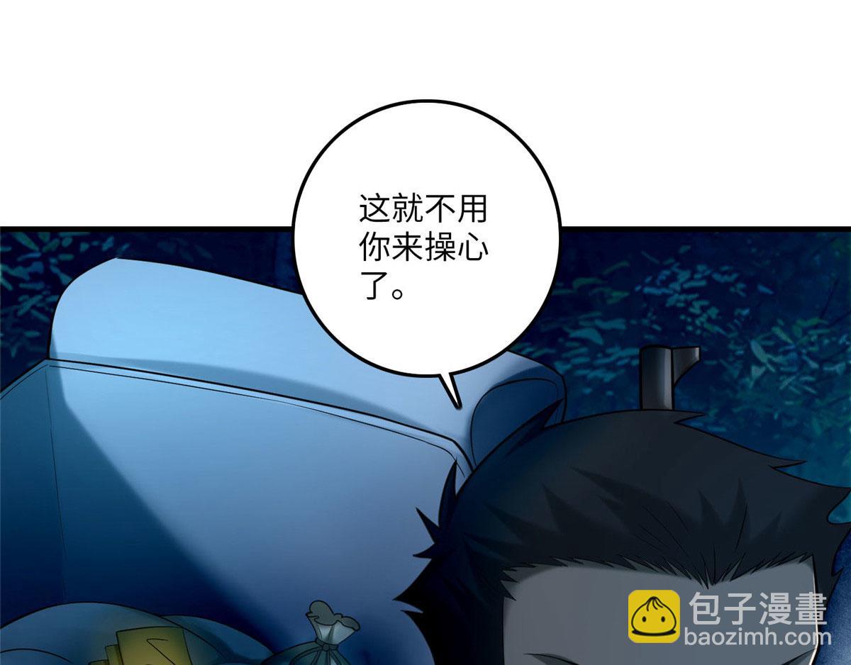 第八十八话(1/2)-第89话