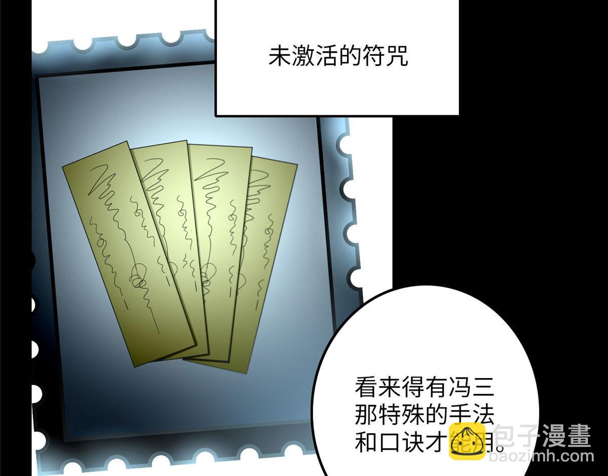 第八十八话(1/2)-第89话