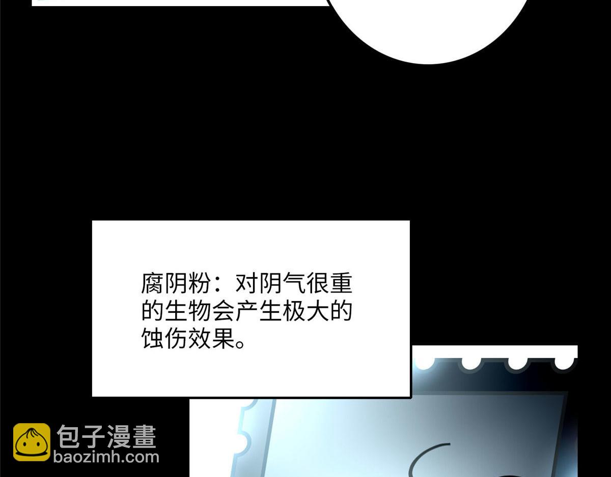 第八十八话(1/2)-第89话