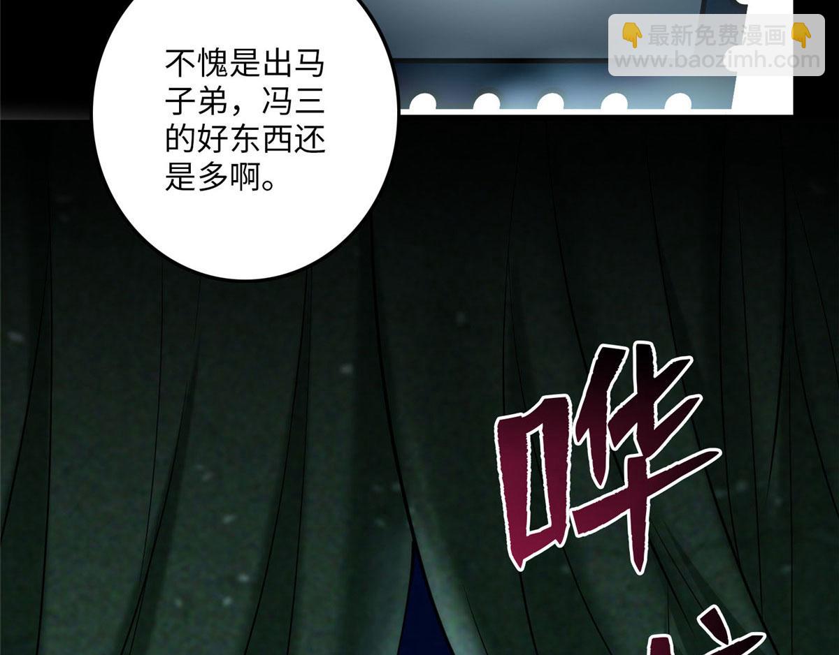 第八十八话(1/2)-第89话