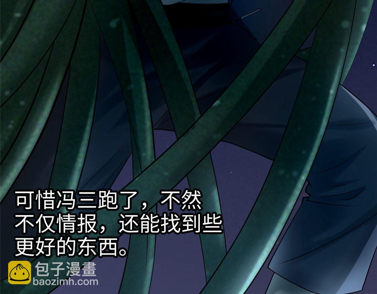 第八十八话(1/2)-第89话