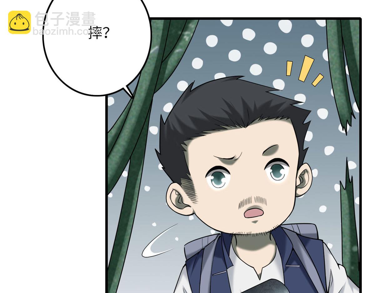 第八十八话(1/2)-第89话