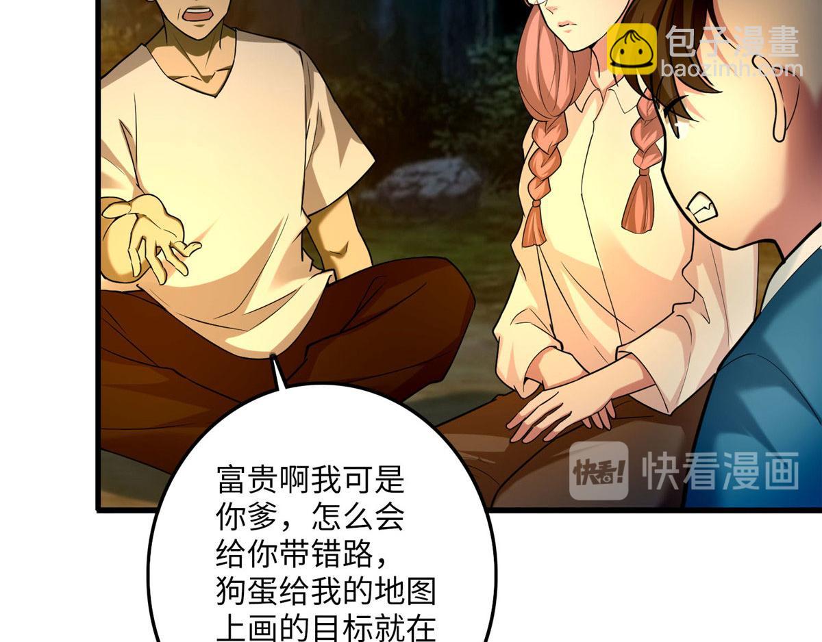 第九十一话(1/2)-第93话