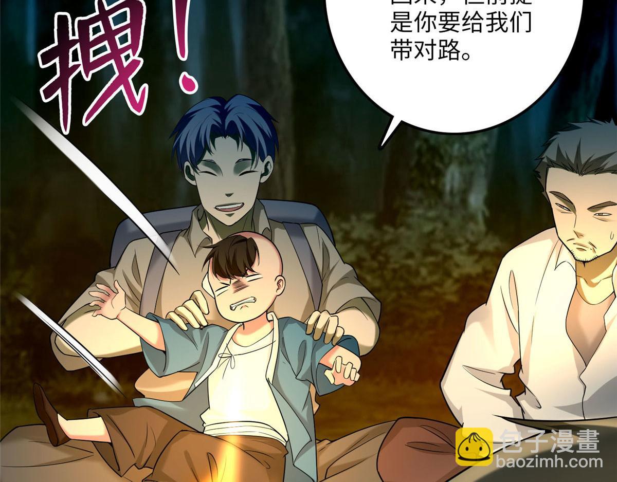 第九十一话(1/2)-第93话