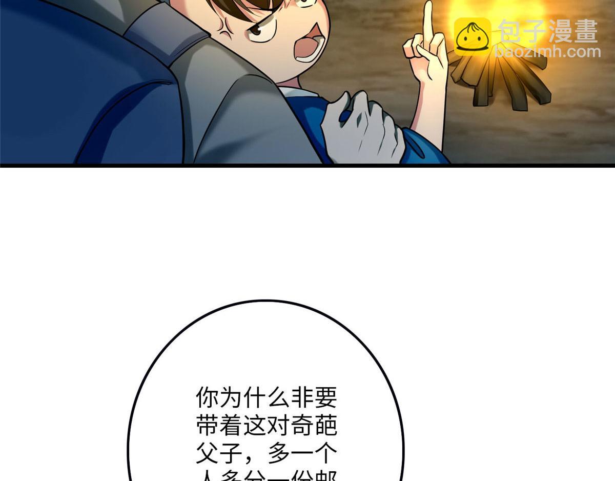 第九十一话(1/2)-第93话