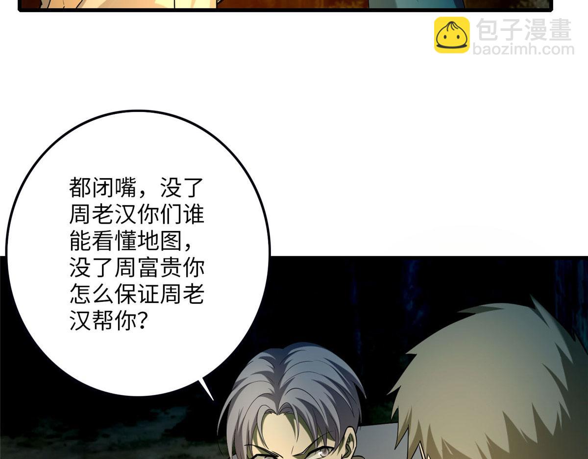 第九十一话(1/2)-第93话