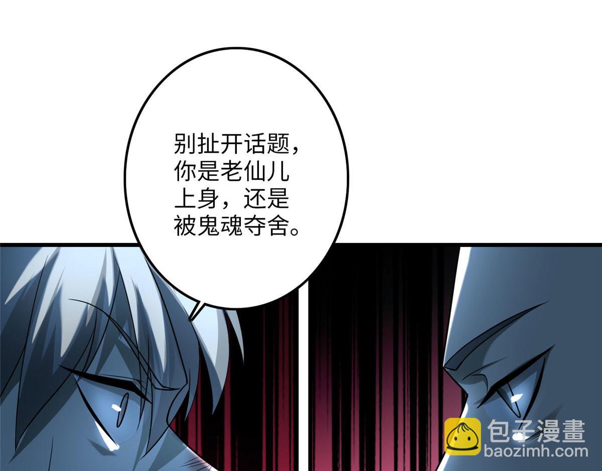 第九十五话(1/2)-第97话