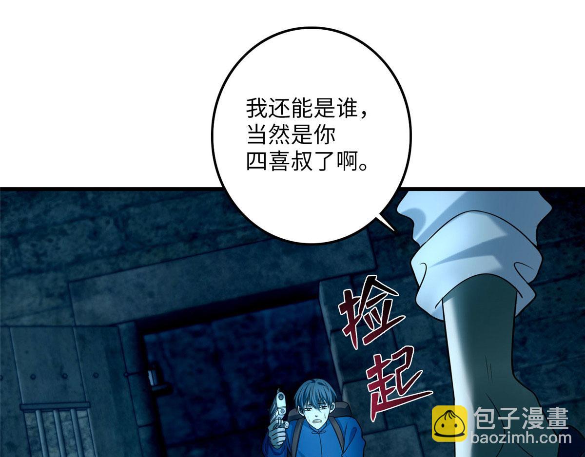 第九十五话(1/2)-第97话