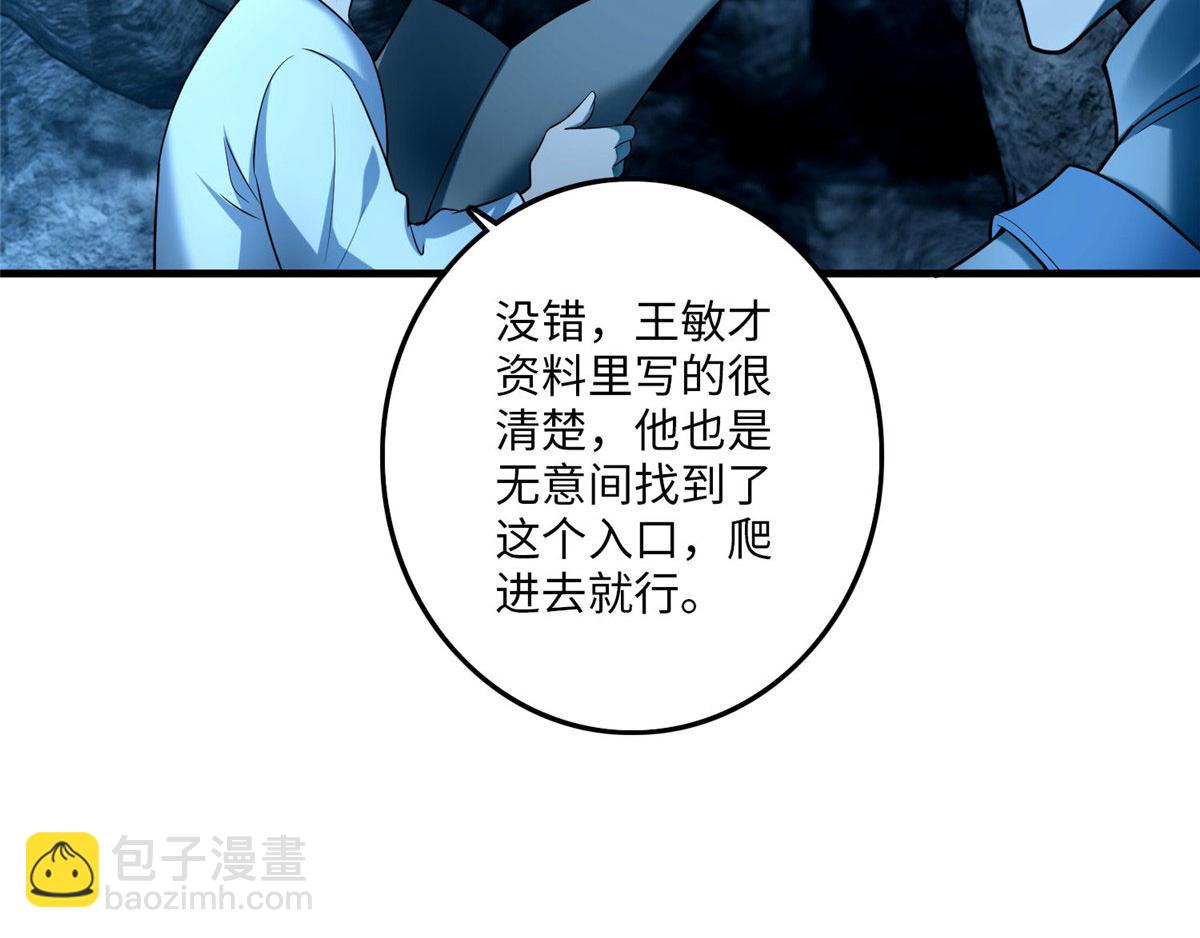 第九十五话(1/2)-第97话