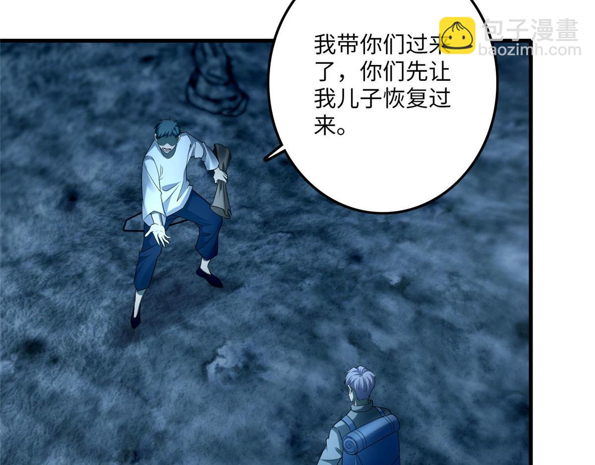 第九十五话(1/2)-第97话