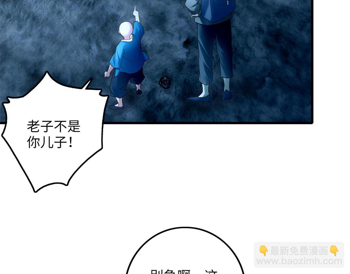 第九十五话(1/2)-第97话