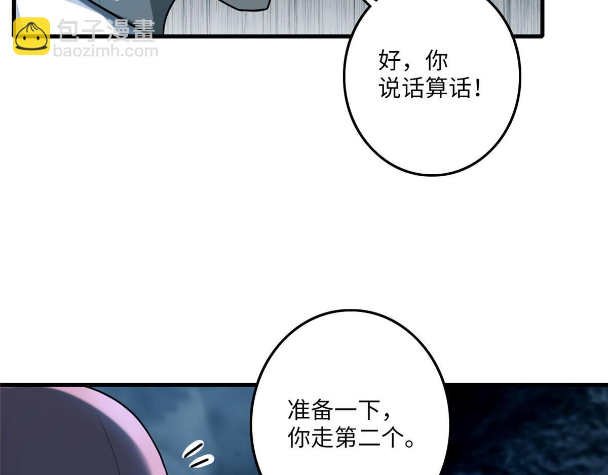 第九十五话(1/2)-第97话