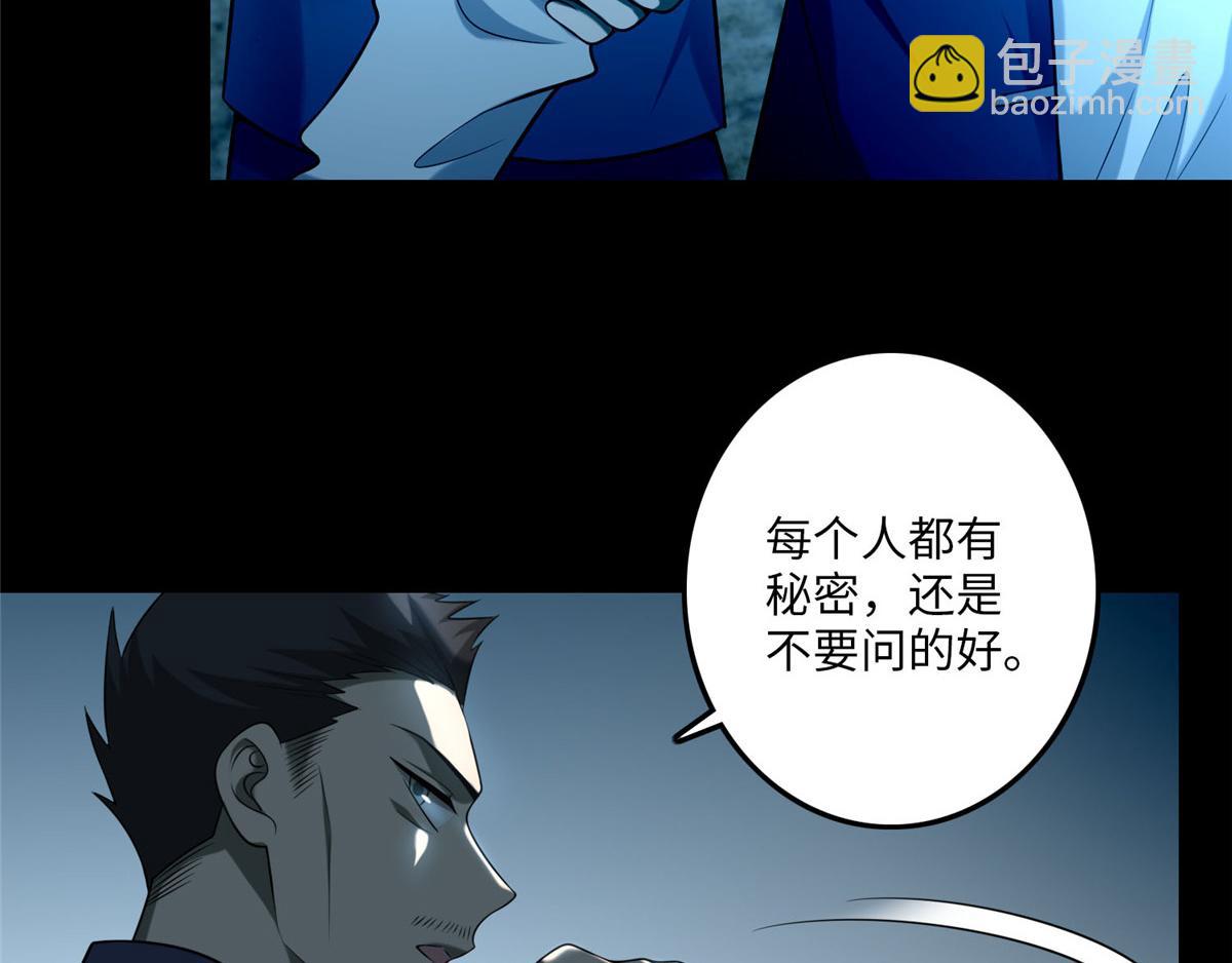 第九十七话(1/3)-第99话