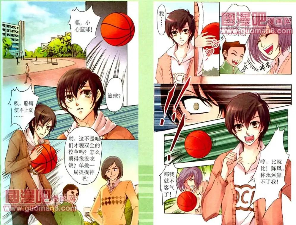 命運遊戲盤 - 1話 黴運附身 - 1