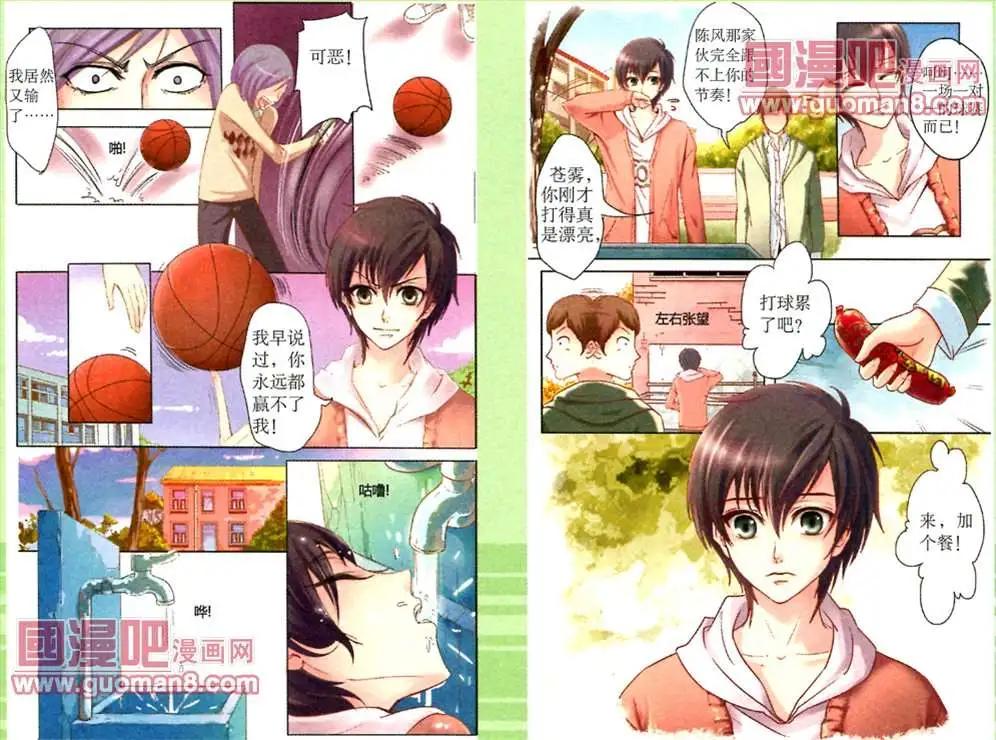 命運遊戲盤 - 1話 黴運附身 - 3