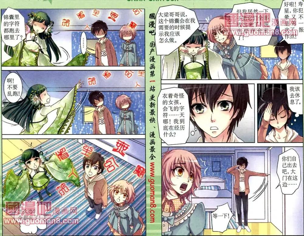 命運遊戲盤 - 3話 貧民窟裡的千萬富翁 - 1