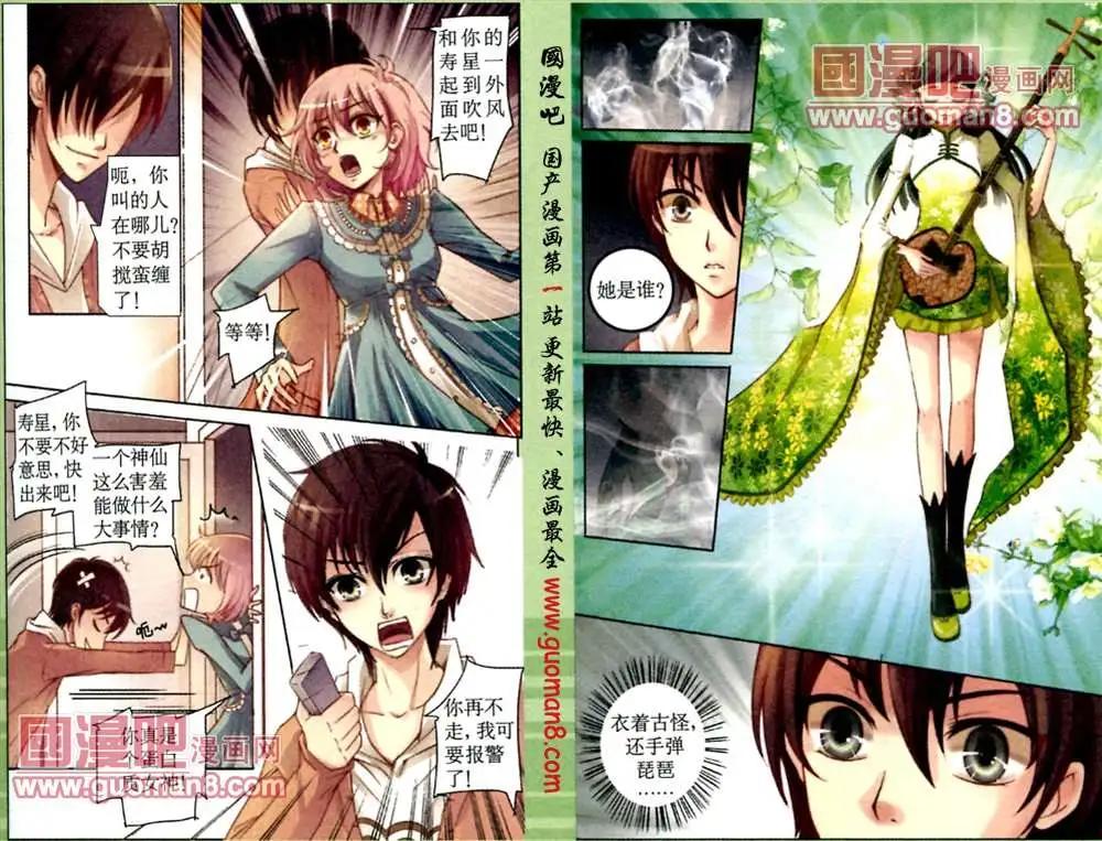 命運遊戲盤 - 3話 貧民窟裡的千萬富翁 - 2