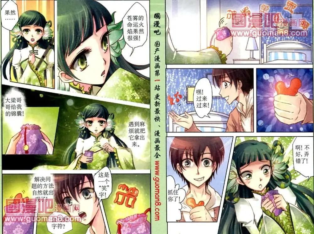 命運遊戲盤 - 3話 貧民窟裡的千萬富翁 - 3