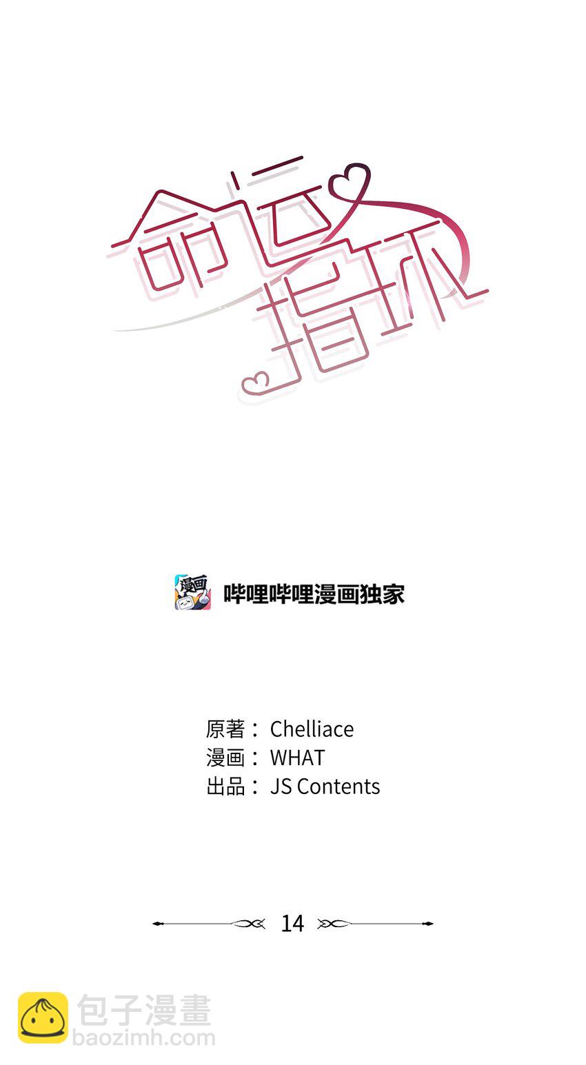 14 我来安慰你(1/2)-第15话