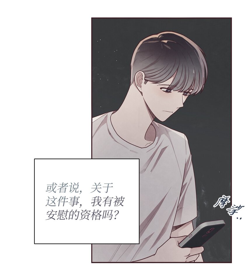 14 我来安慰你(1/2)-第15话