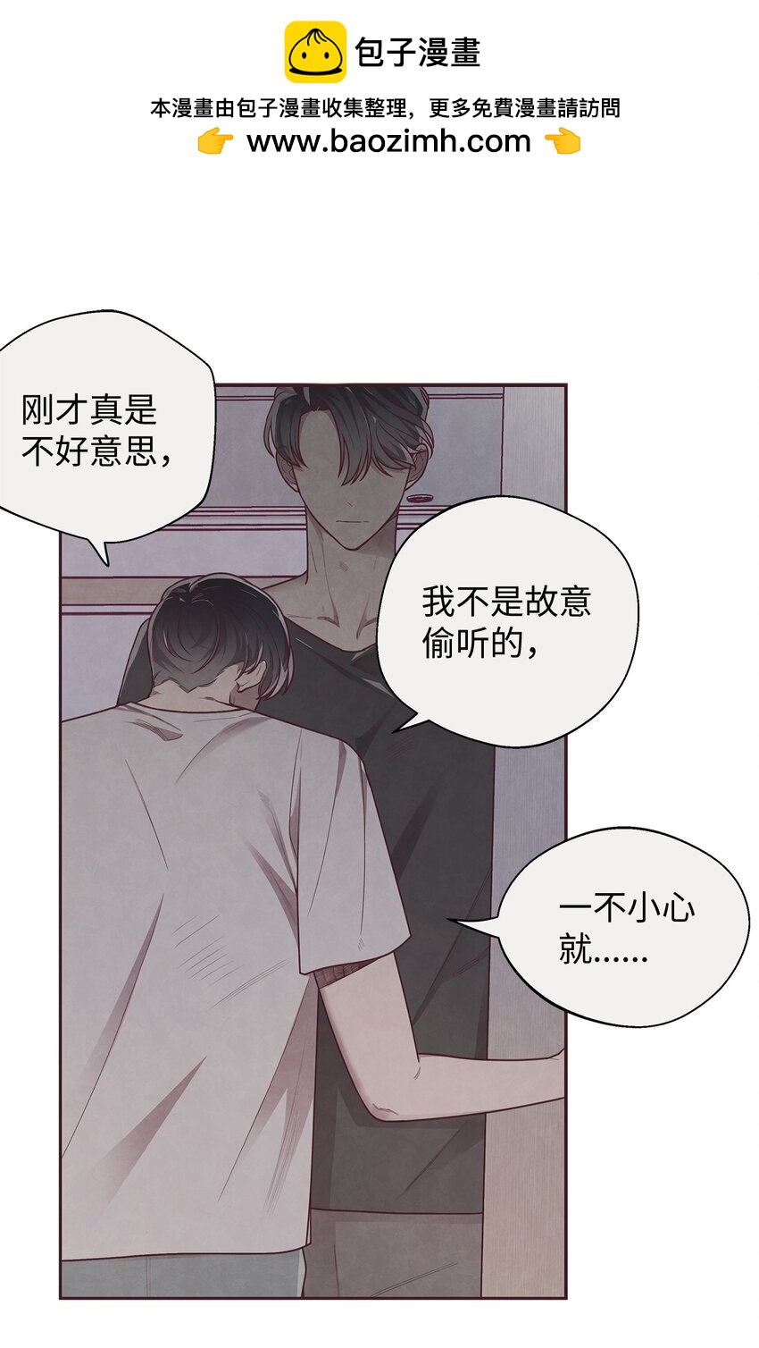 14 我来安慰你(1/2)-第15话