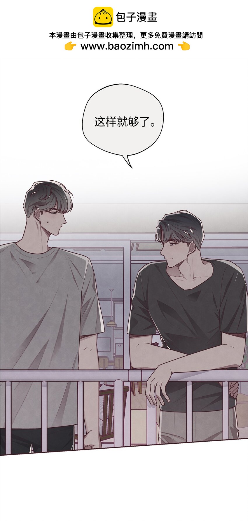 14 我来安慰你(1/2)-第15话