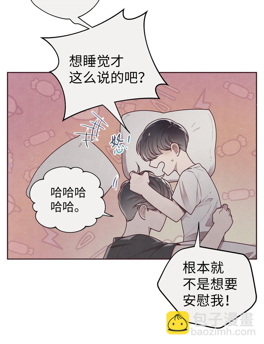 14 我来安慰你(1/2)-第15话