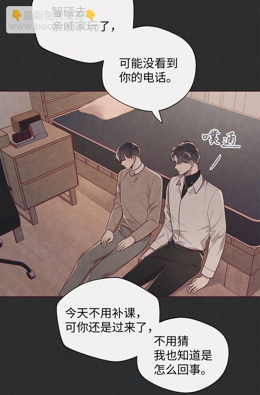 14 我来安慰你(1/2)-第15话