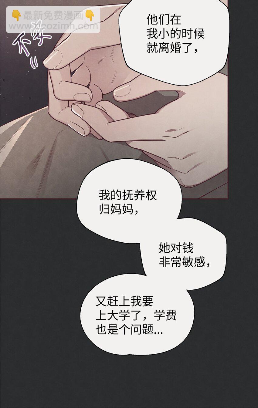 14 我来安慰你(1/2)-第15话