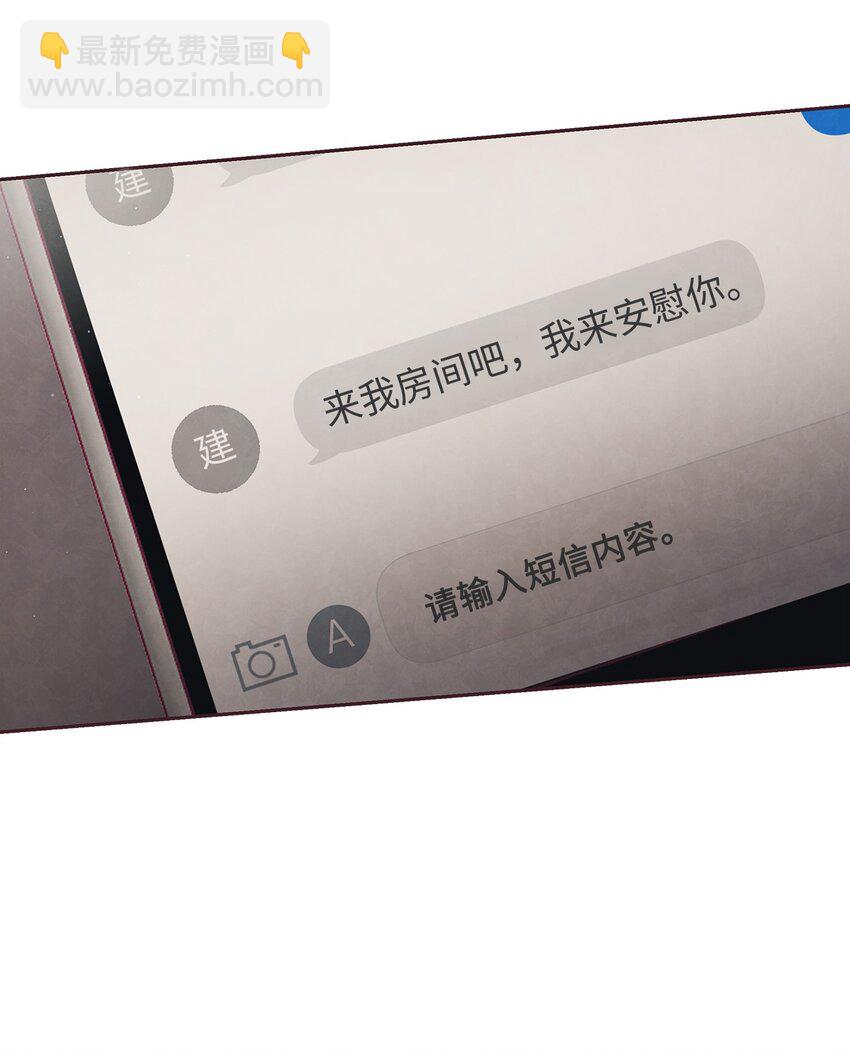 14 我来安慰你(1/2)-第15话