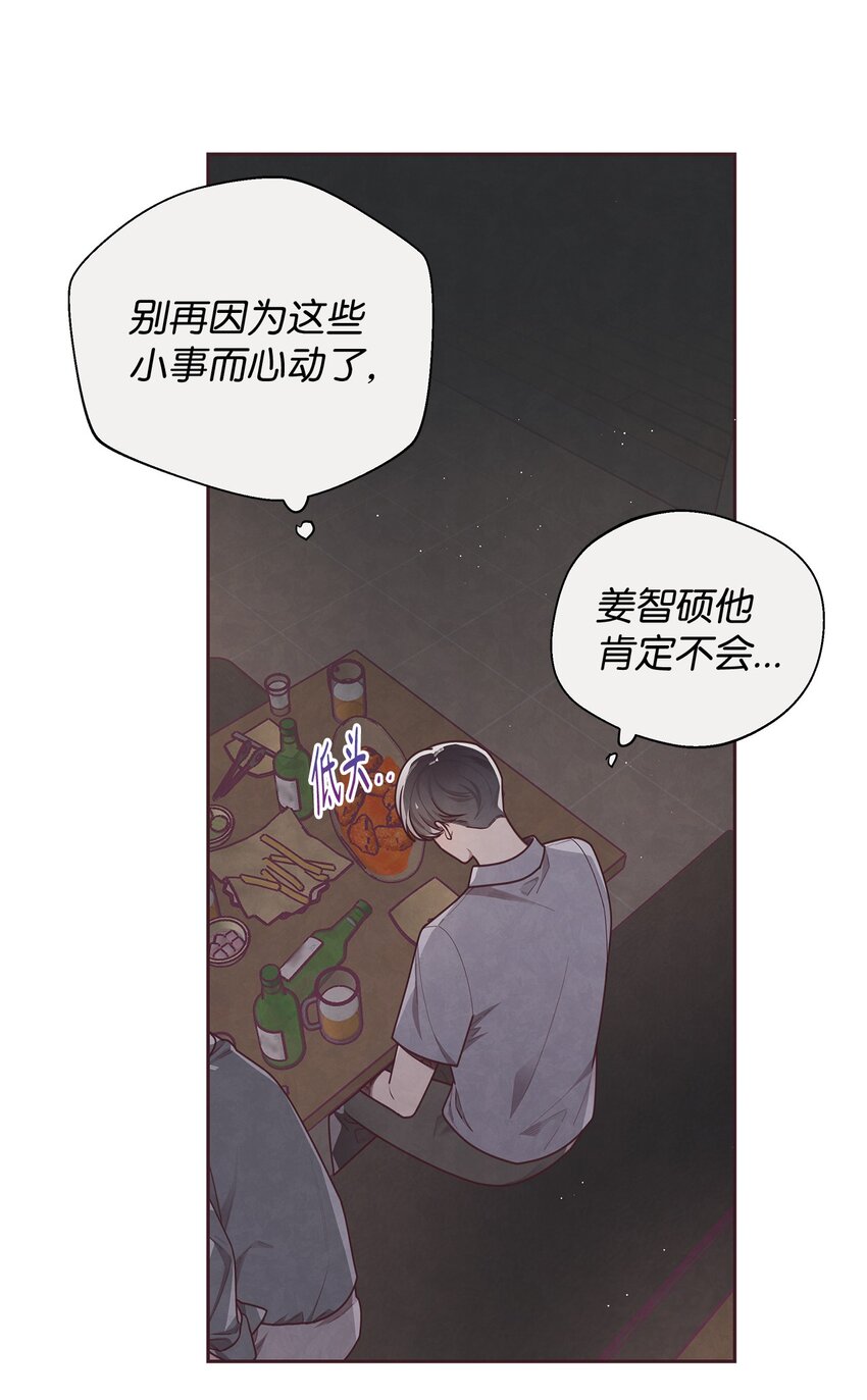 16 暗恋的滋味(1/2)-第17话