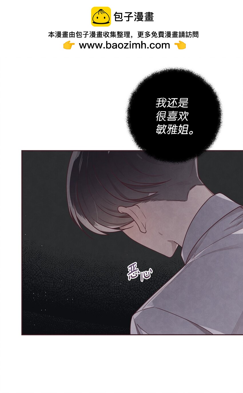 16 暗恋的滋味(1/2)-第17话