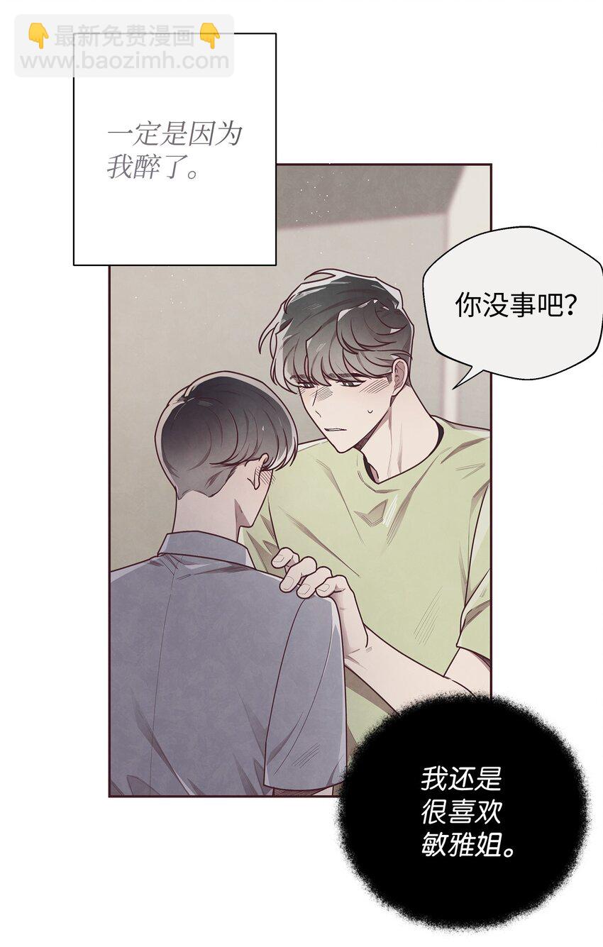 16 暗恋的滋味(1/2)-第17话