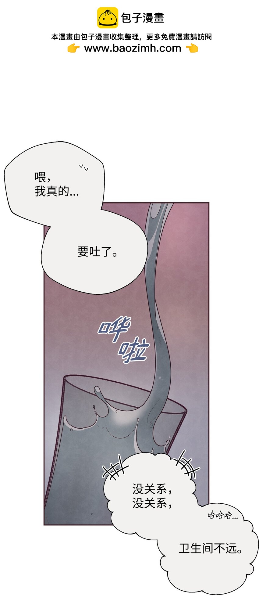 16 暗恋的滋味(1/2)-第17话