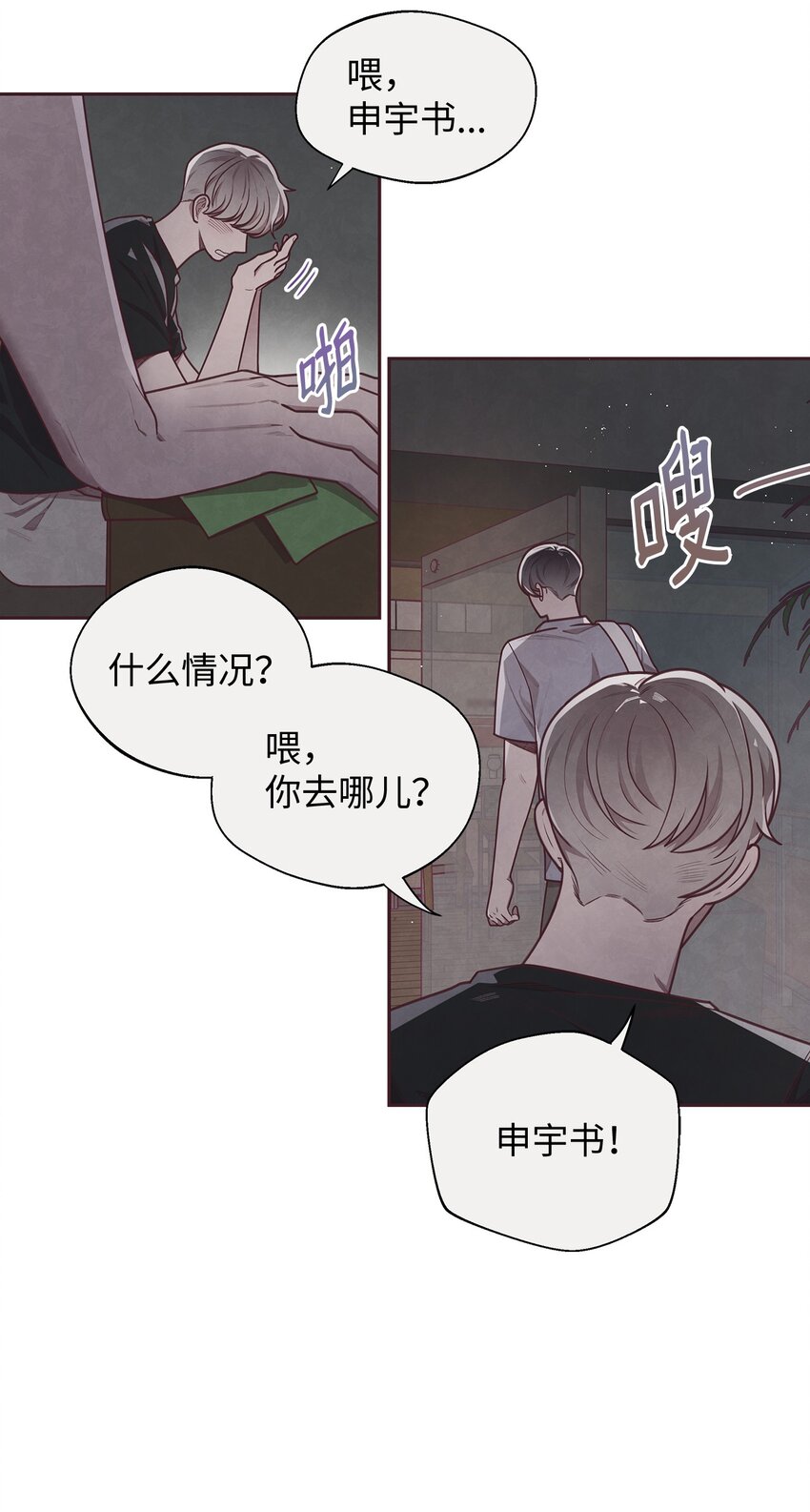 16 暗恋的滋味(1/2)-第17话