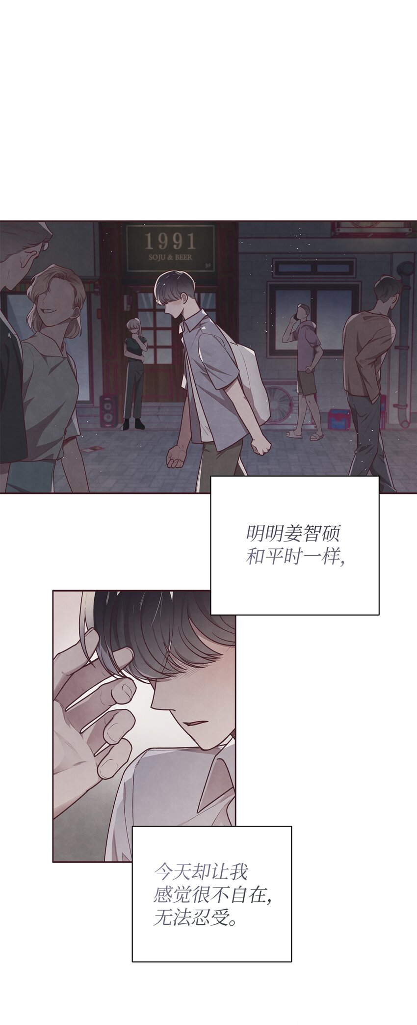 16 暗恋的滋味(1/2)-第17话